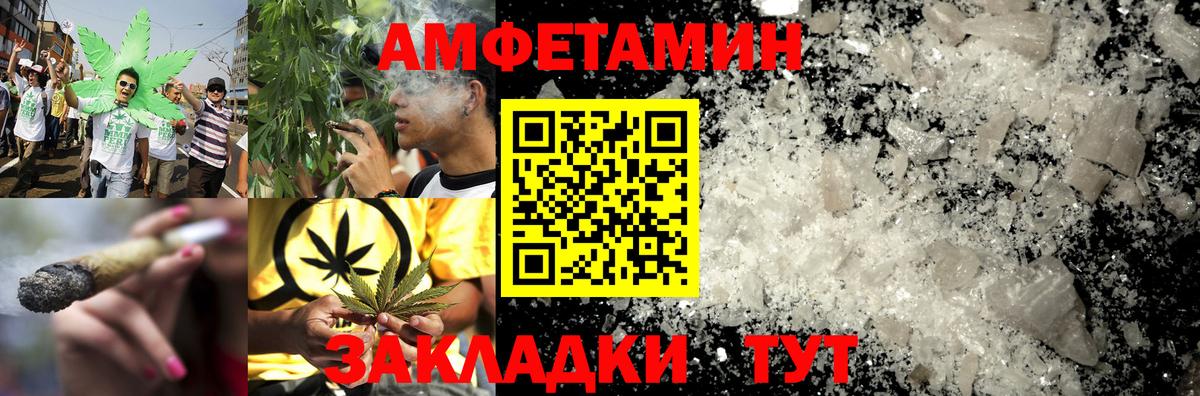 АМФ  Amphetamine  Вход с VPN  Amphetamine Premium  Ханты-Мансийск 