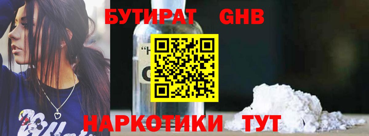 Бутират вода  Вход с VPN  Бутират  Ханты-Мансийск 