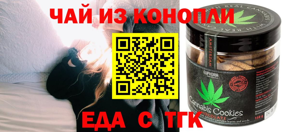 Ханты-Мансийск  Canna-Cookies марихуана  Вход с VPN 