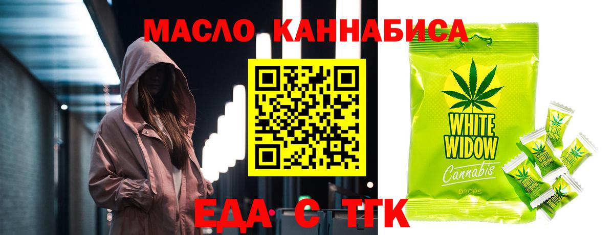Печенье с ТГК марихуана Ханты-Мансийск