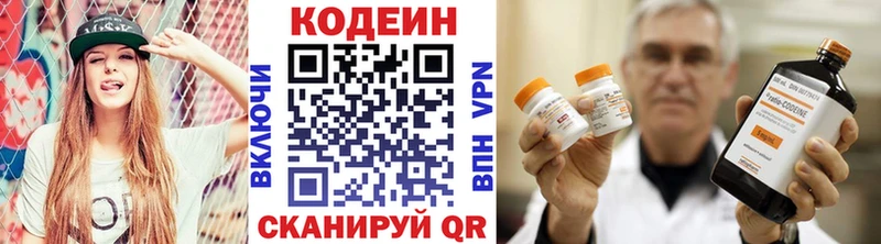 Codein напиток Lean (лин)  магазин    Ханты-Мансийск 