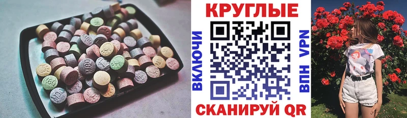 цена   Ханты-Мансийск  Экстази ешки 