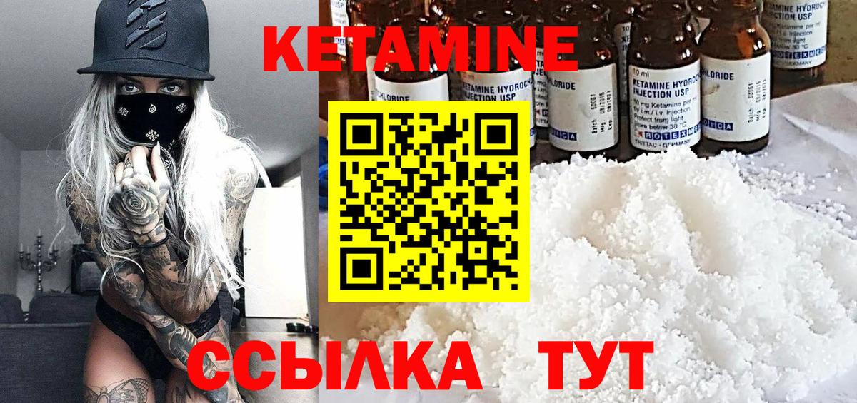 КЕТАМИН VHQ Ханты-Мансийск