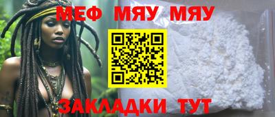 меф VHQ Рязань