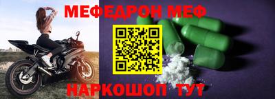 меф VHQ Рязань