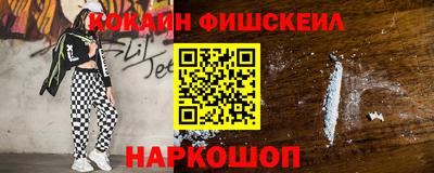 COCAINE Рыбинск
