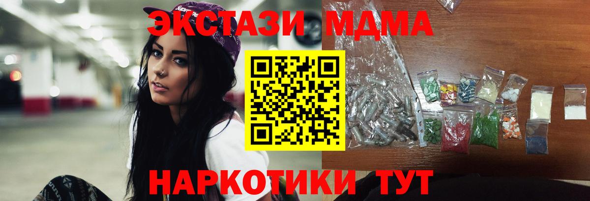 МДМА VHQ  MDMA Molly  Ханты-Мансийск  Вход с VPN 