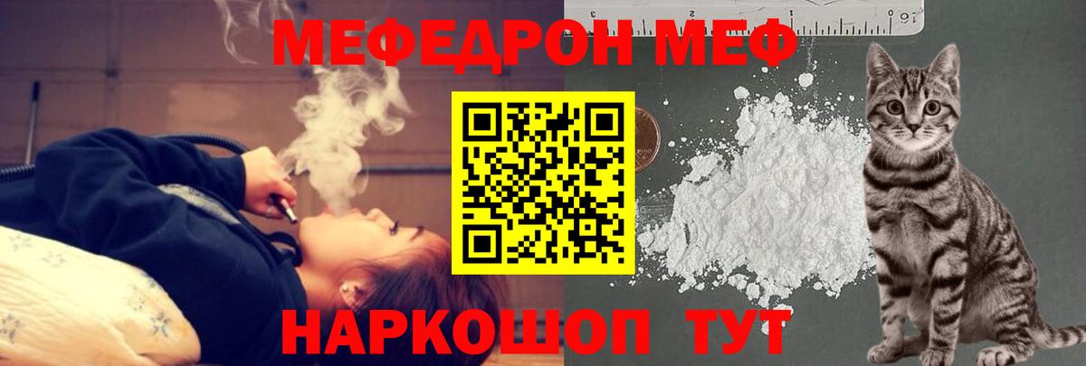 Меф  купить  цена  Мефедрон  Мефедрон VHQ  Ханты-Мансийск  Меф мука  Вход с VPN 