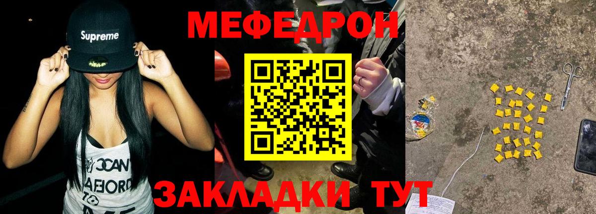 Мефедрон кристаллы Ханты-Мансийск