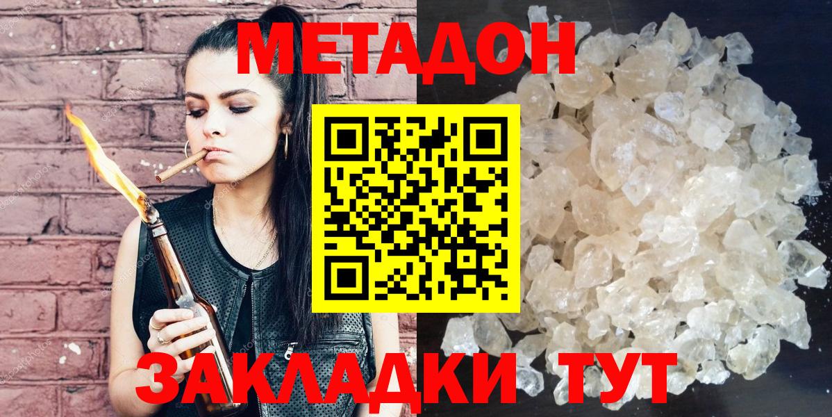 Ханты-Мансийск  Метадон мёд  Вход с VPN 