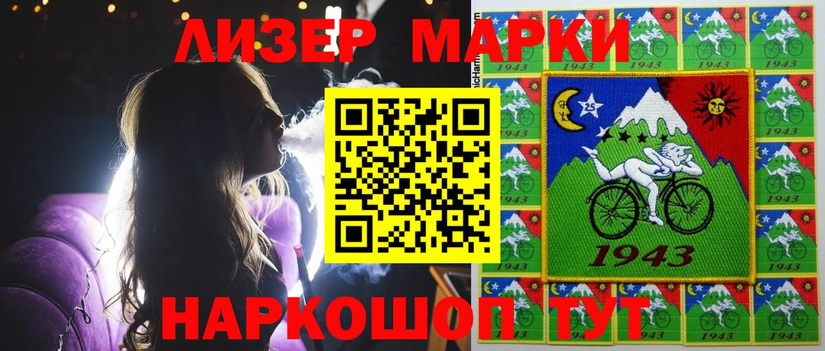 Марки 25I-NBOMe 1,5мг  Марки 25I-NBOMe 1,5мг  Вход с VPN  Ханты-Мансийск 