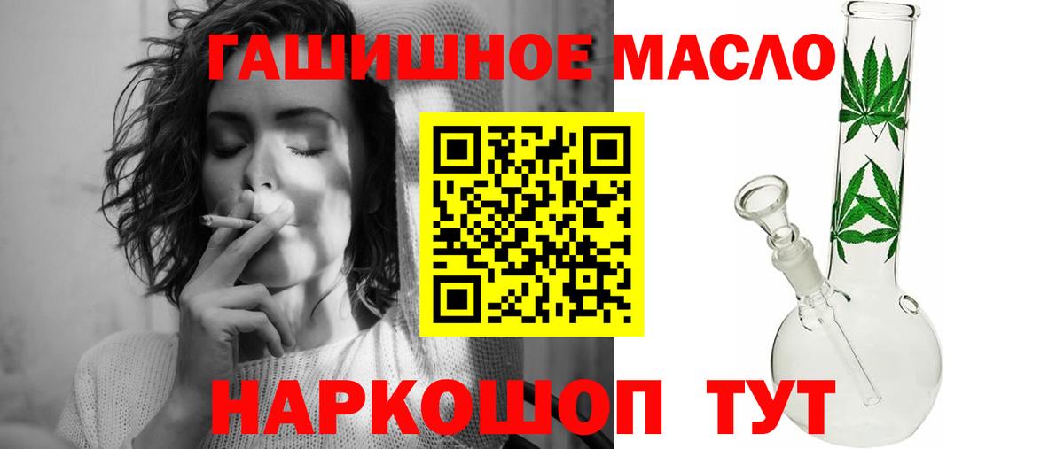 Дистиллят ТГК THC oil Ханты-Мансийск