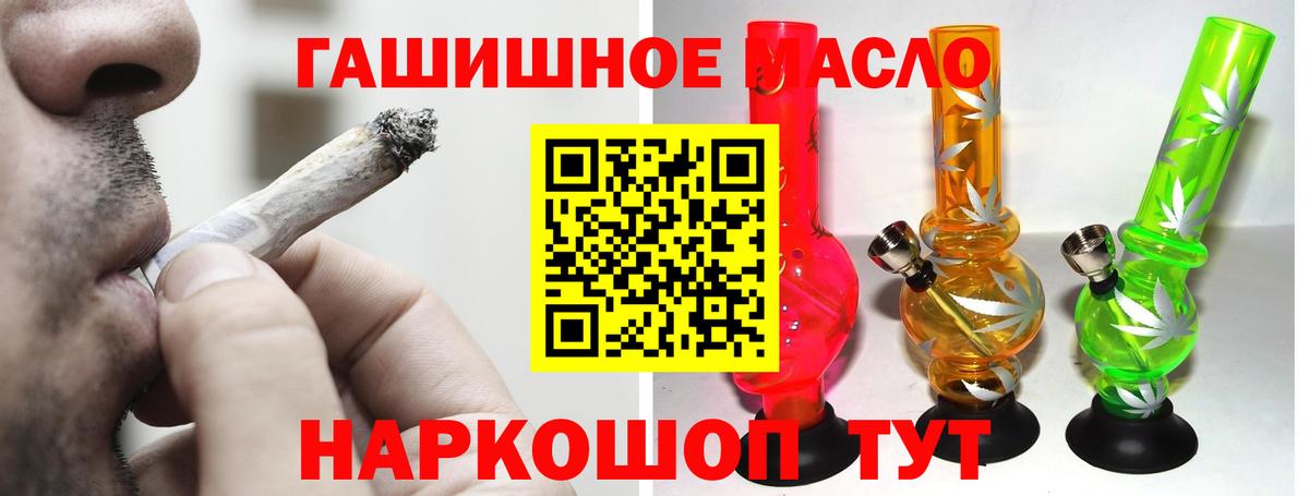 Дистиллят ТГК жижа  ТГК концентрат  Вход с VPN  Ханты-Мансийск 